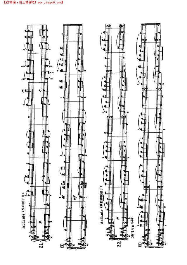 俄罗斯民歌（四手联弹）钢琴谱