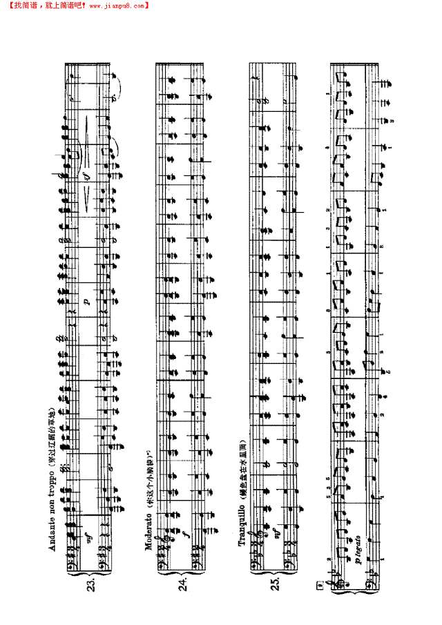 俄罗斯民歌（四手联弹）钢琴谱
