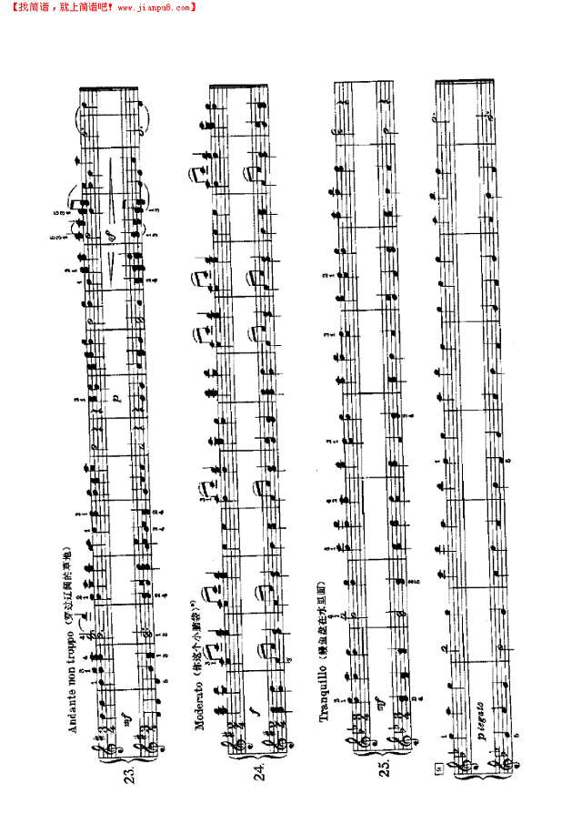 俄罗斯民歌（四手联弹）钢琴谱