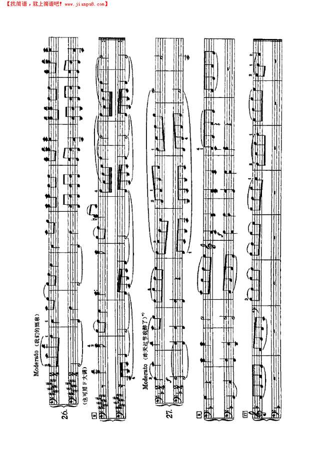 俄罗斯民歌（四手联弹）钢琴谱