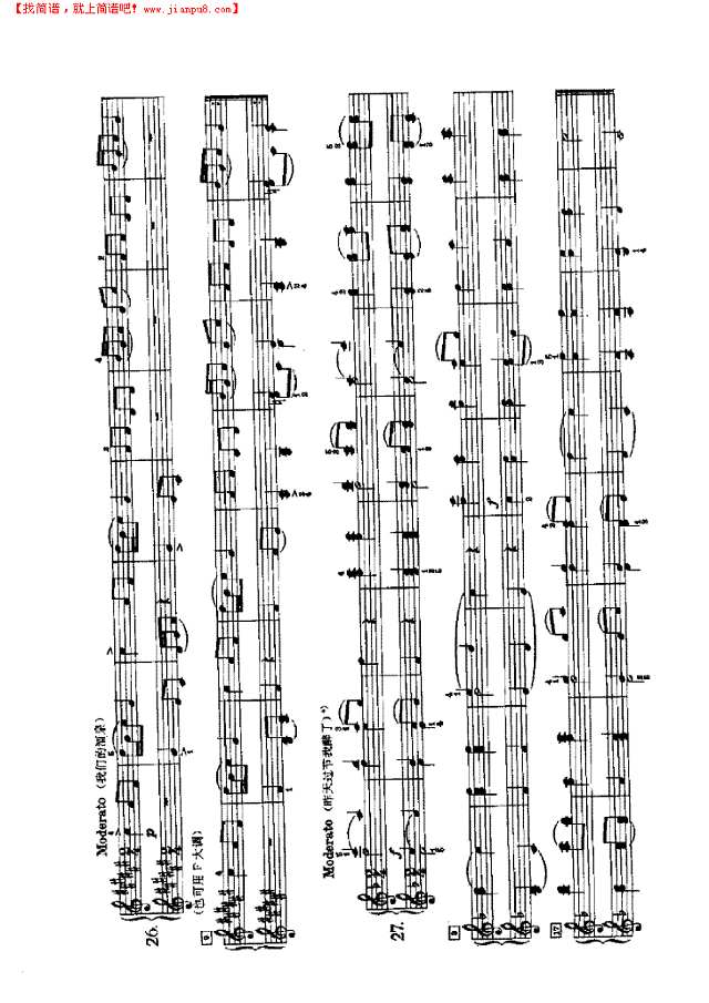 俄罗斯民歌（四手联弹）钢琴谱