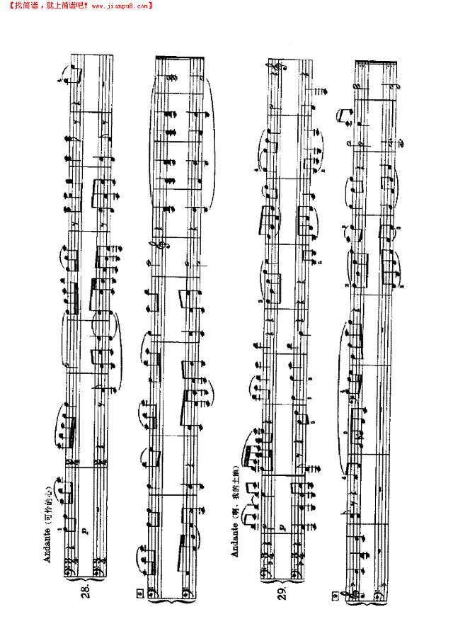 俄罗斯民歌（四手联弹）钢琴谱