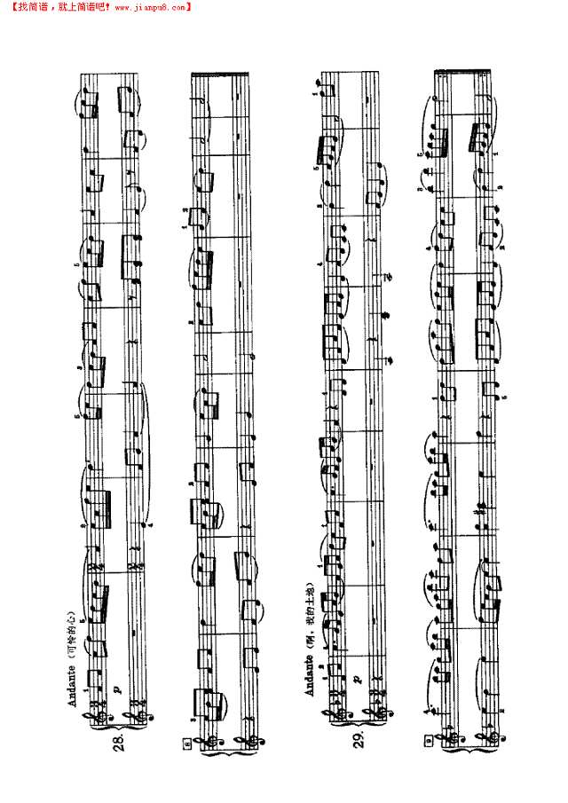 俄罗斯民歌（四手联弹）钢琴谱