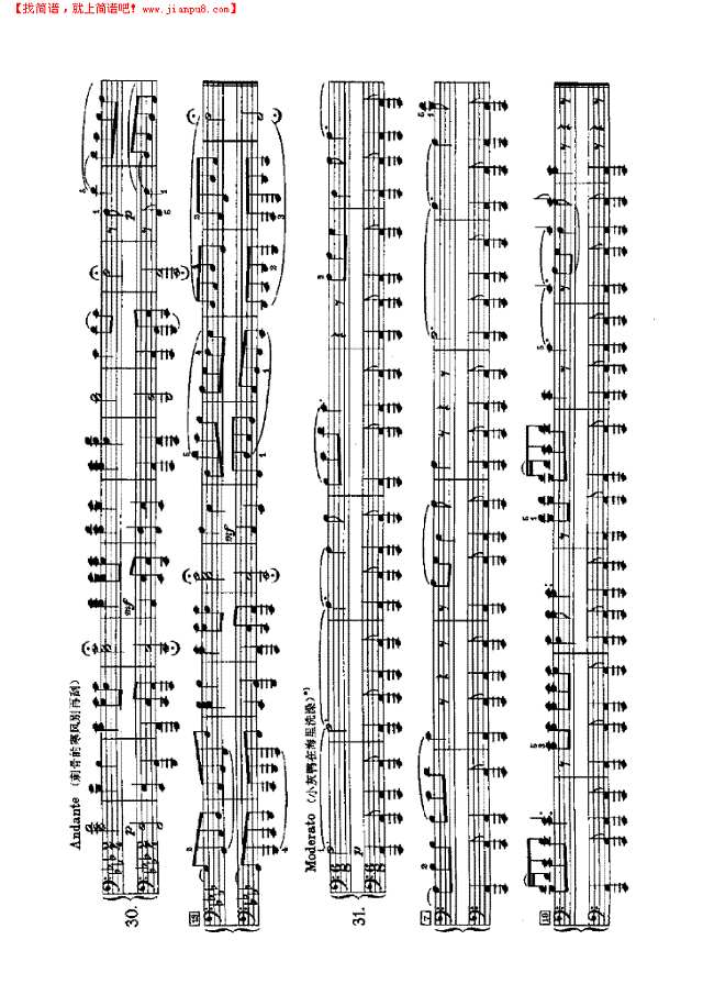 俄罗斯民歌（四手联弹）钢琴谱