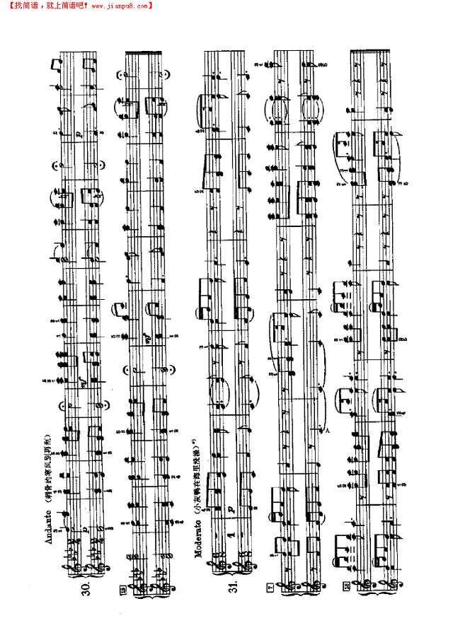 俄罗斯民歌（四手联弹）钢琴谱