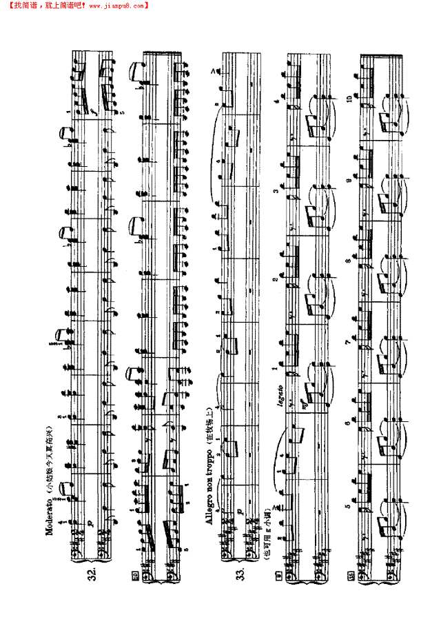 俄罗斯民歌（四手联弹）钢琴谱