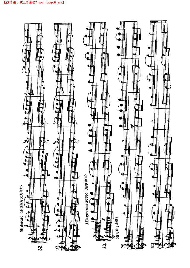 俄罗斯民歌（四手联弹）钢琴谱