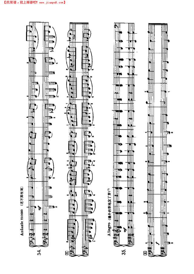 俄罗斯民歌（四手联弹）钢琴谱