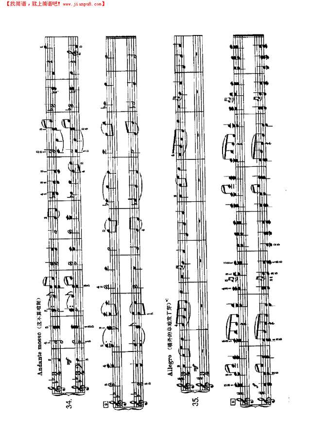 俄罗斯民歌（四手联弹）钢琴谱