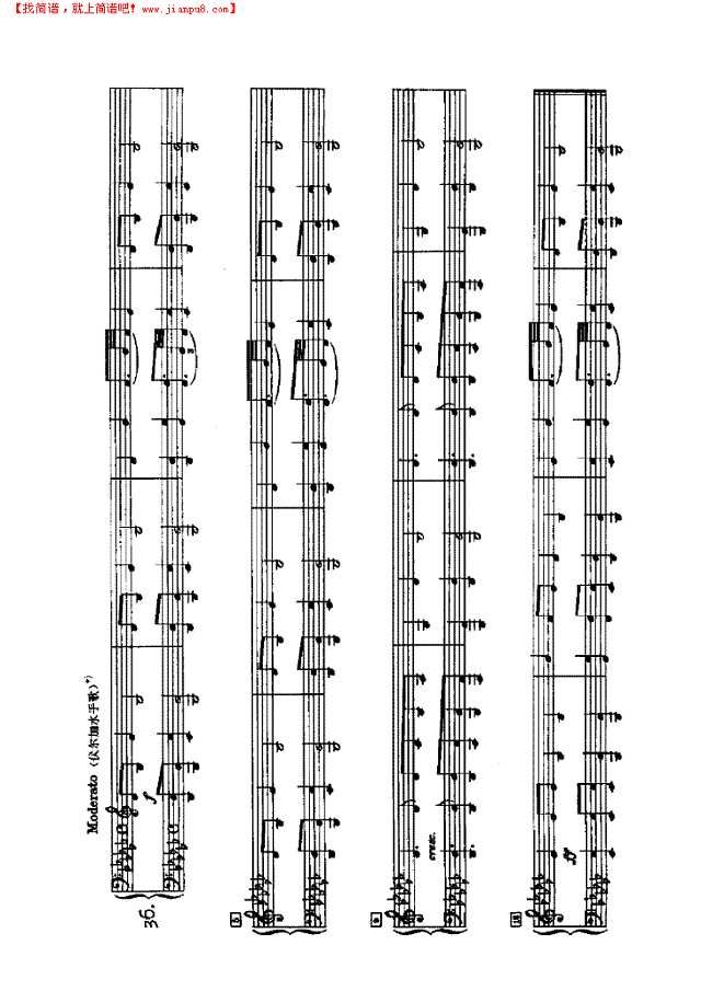 俄罗斯民歌（四手联弹）钢琴谱