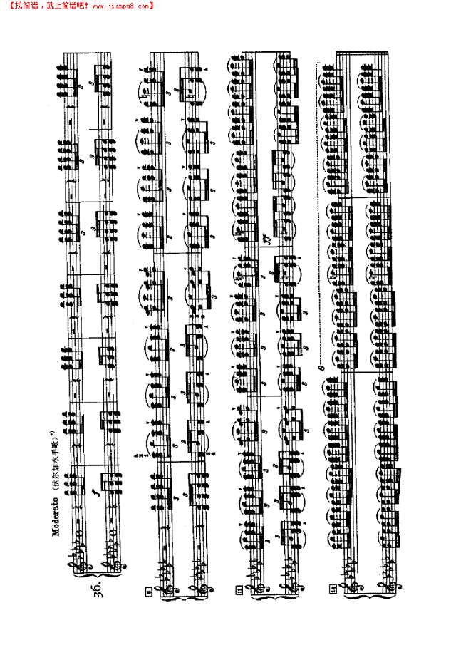 俄罗斯民歌（四手联弹）钢琴谱