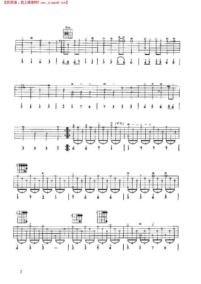 小罗曼史吉他谱