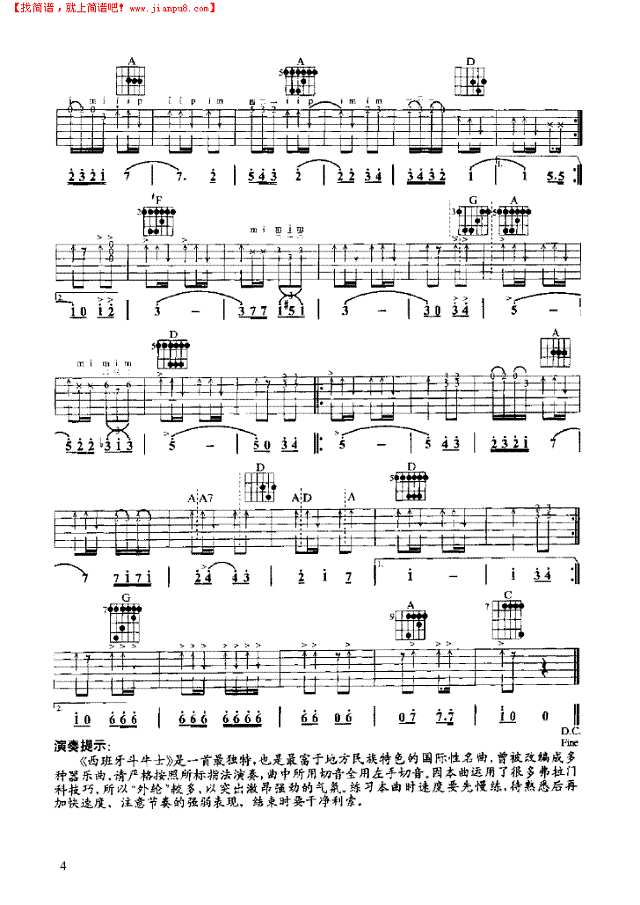 西班牙斗牛士吉他谱