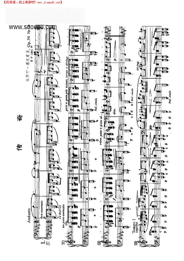 传奇（四手联弹）钢琴谱