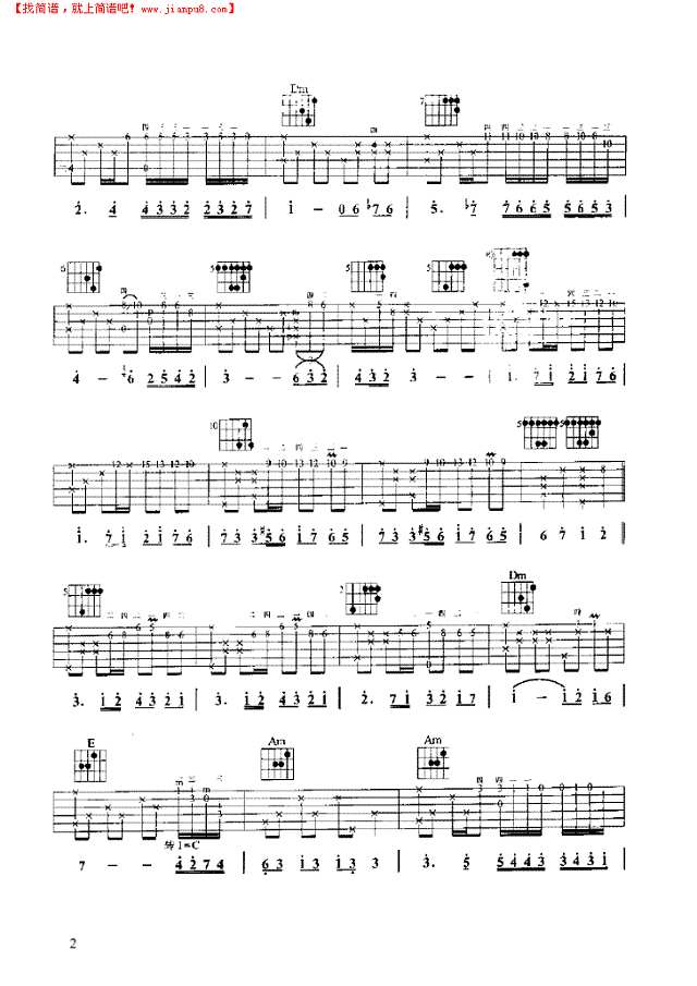 秋日的私语吉他谱