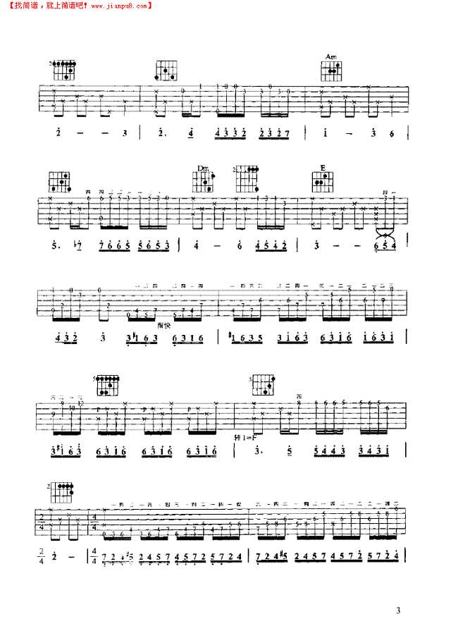 秋日的私语吉他谱