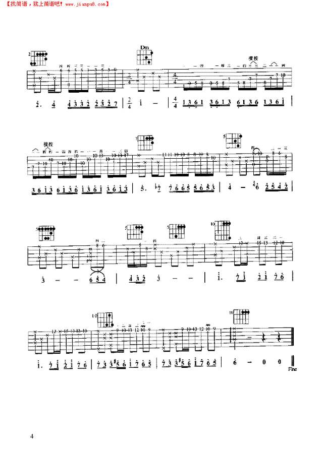 秋日的私语吉他谱