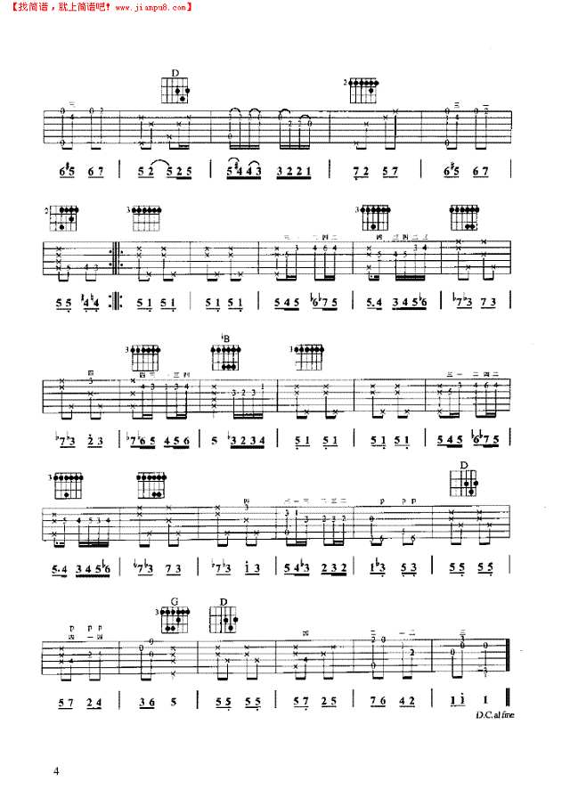 军队进行曲吉他谱