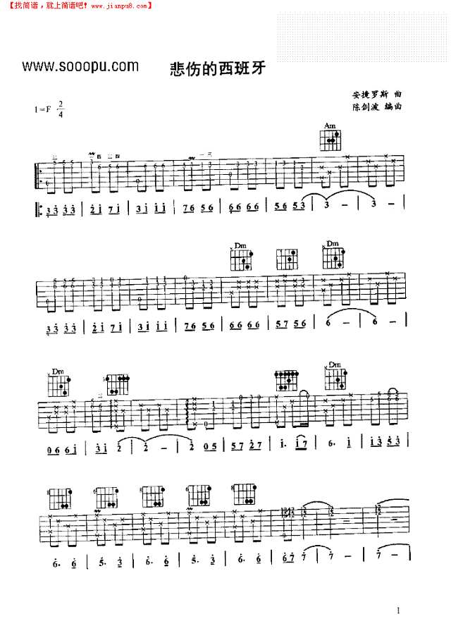 悲伤的西班牙吉他谱