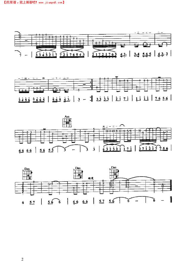 悲伤的西班牙吉他谱