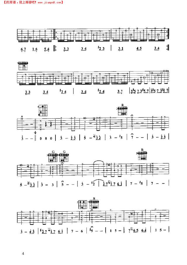 阿斯图利亚斯的传说吉他谱