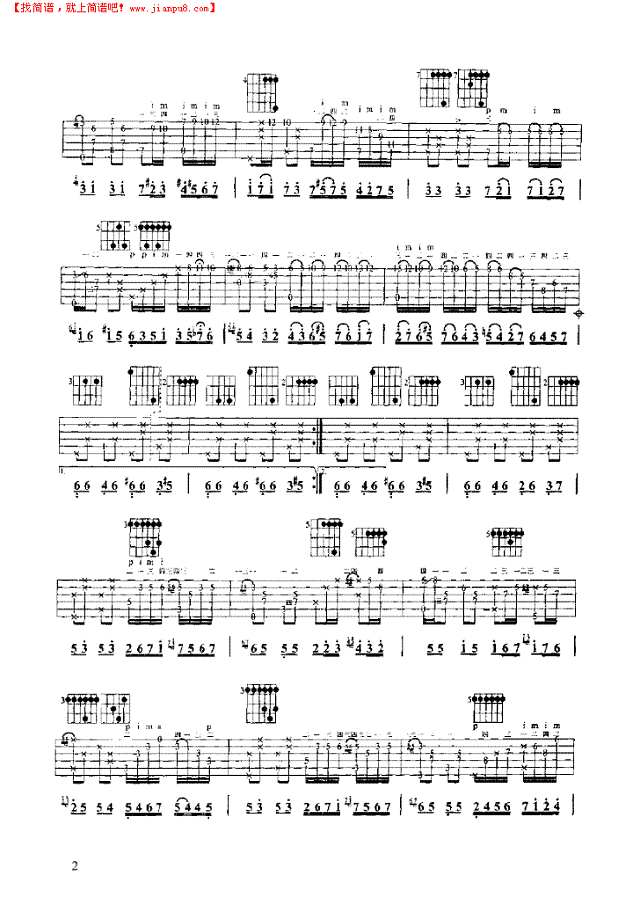 阿拉伯风格绮想曲吉他谱