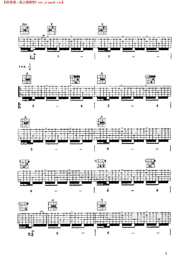 阿拉伯风格绮想曲吉他谱