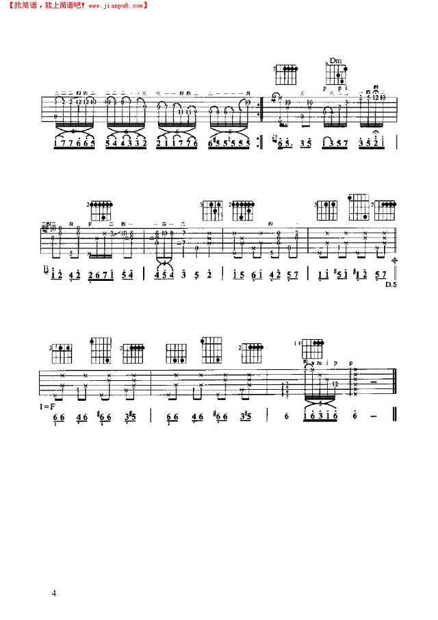 阿拉伯风格绮想曲吉他谱