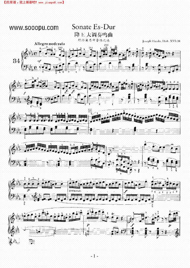 降E大调奏鸣曲钢琴谱