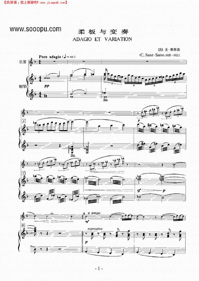 柔板与变奏其他曲谱