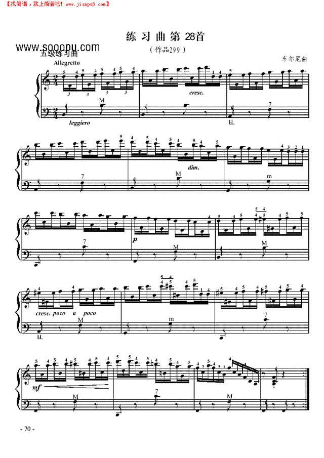 五级练习曲《车尼尔299第28首》手风琴谱