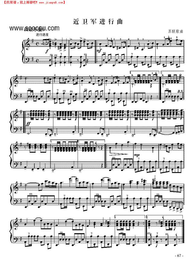 四级乐曲《近卫军进行曲]手风琴谱
