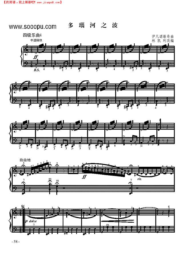 四级乐曲《多瑙河之波]手风琴谱
