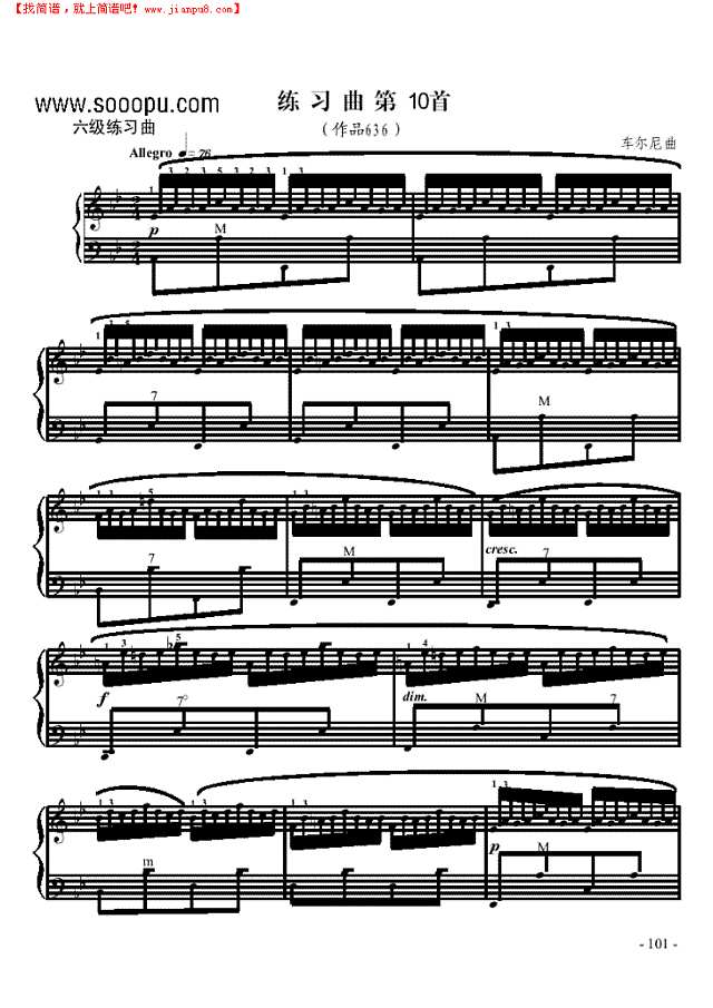 六级练习曲《车尼尔636第10首》手风琴谱