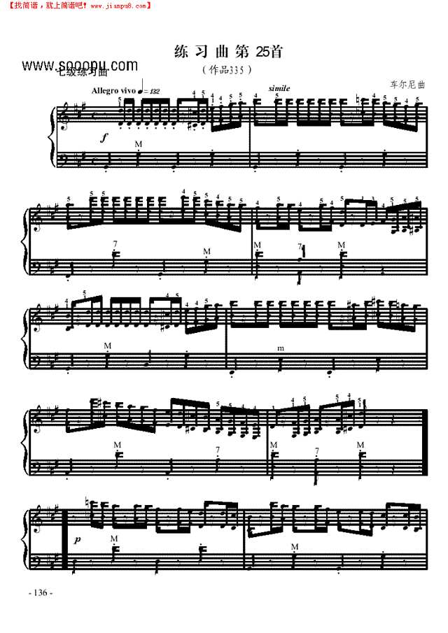 七级练习曲《车尔尼第二十五首》手风琴谱
