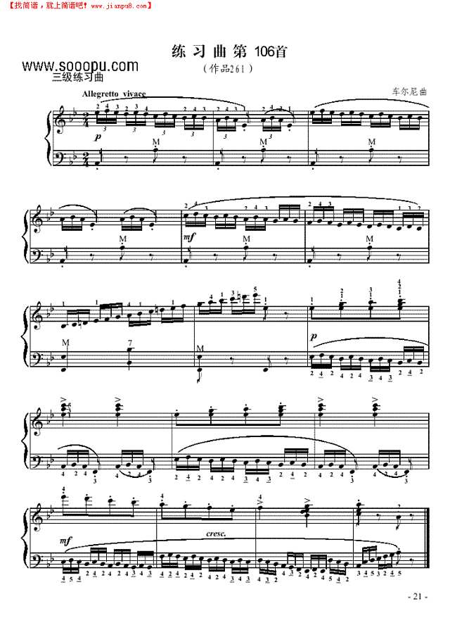 三级练习曲《车尼尔第106首》手风琴谱
