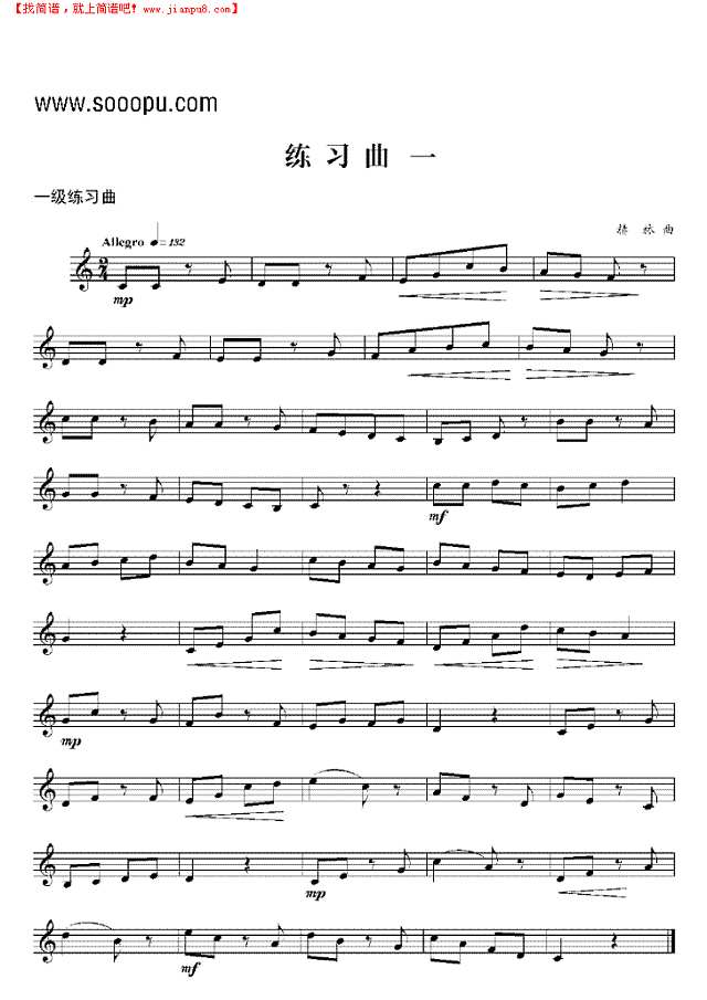 一级练习曲六首 管乐类 小号其他曲谱
