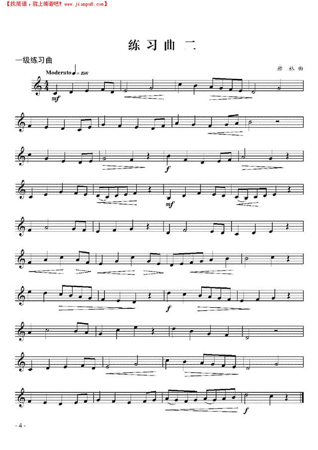 一级练习曲六首 管乐类 小号其他曲谱