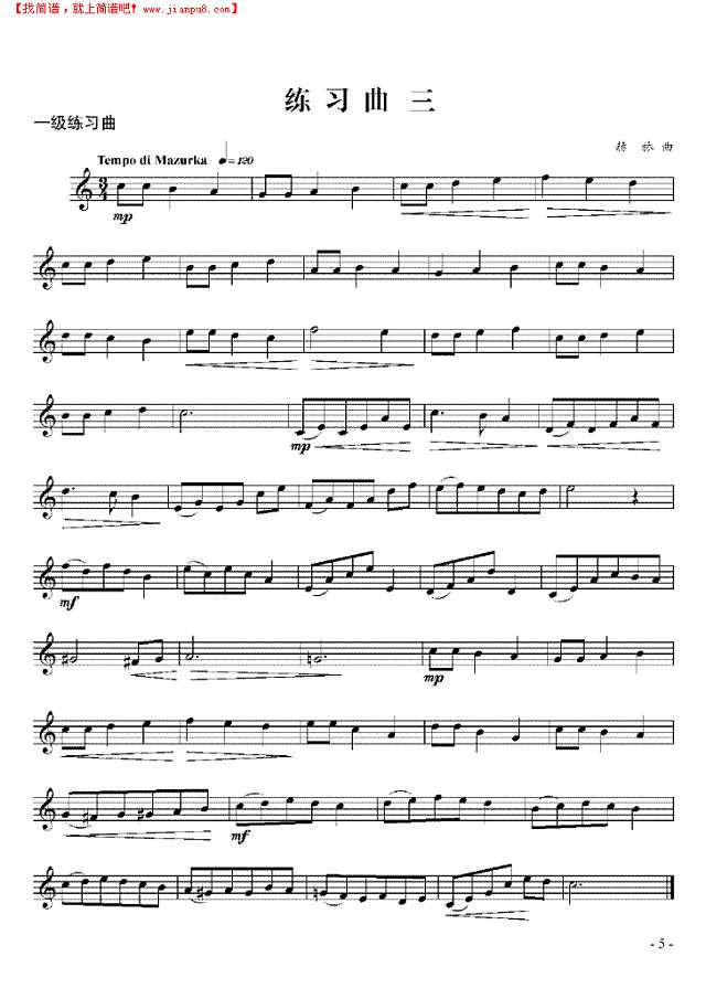一级练习曲六首 管乐类 小号其他曲谱