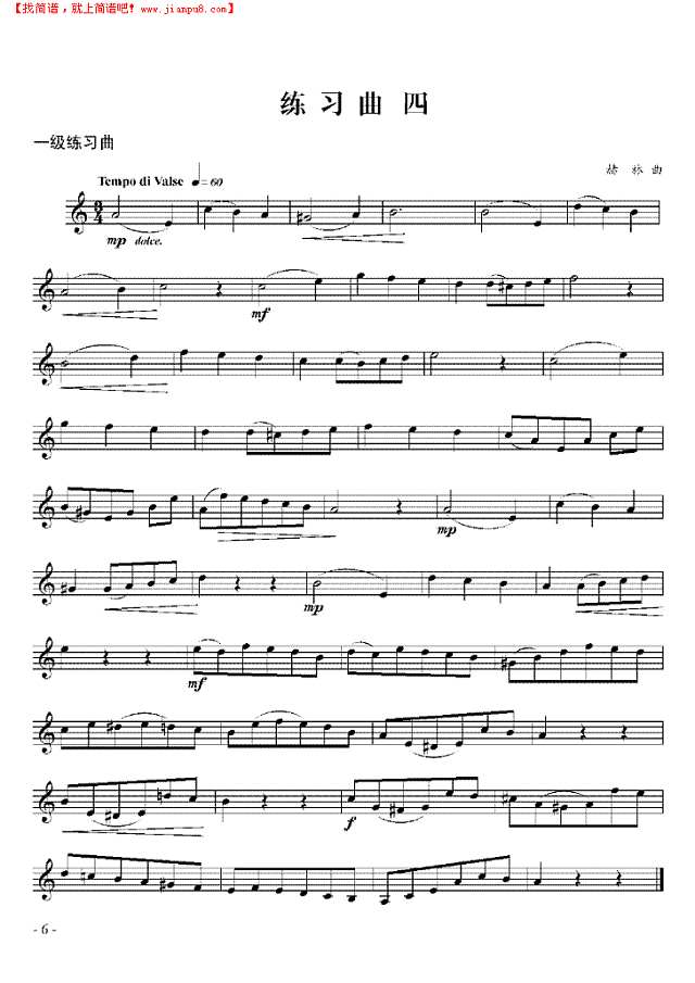 一级练习曲六首 管乐类 小号其他曲谱