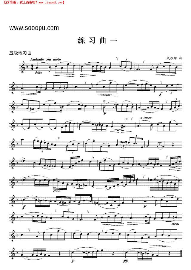 五级练习曲六首 管乐类 小号其他曲谱
