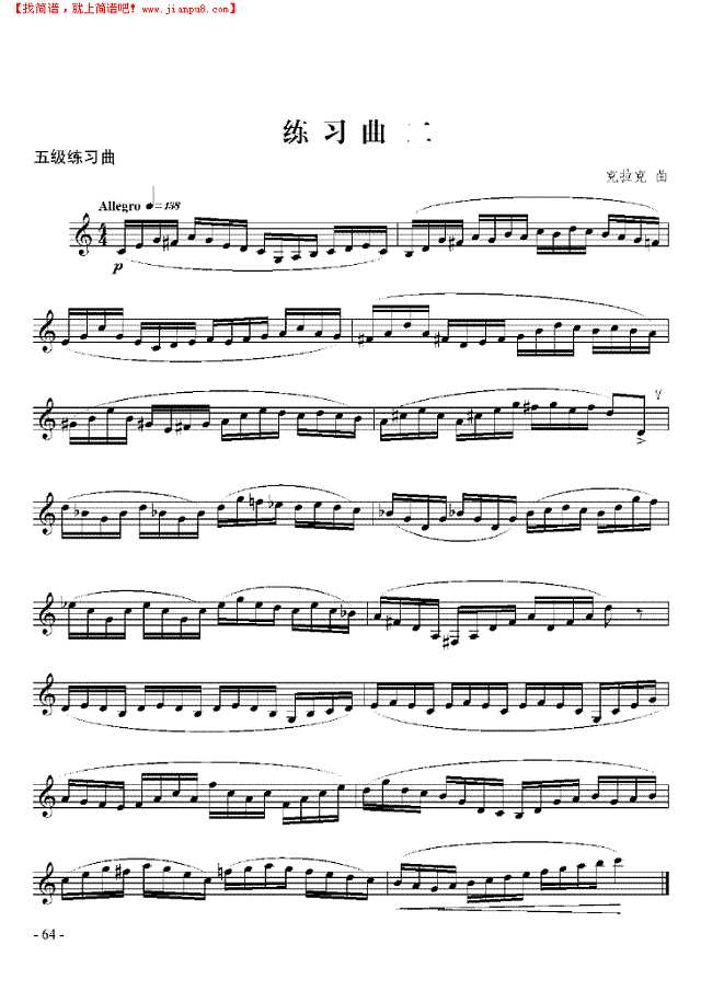 五级练习曲六首 管乐类 小号其他曲谱