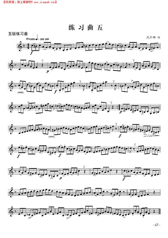 五级练习曲六首 管乐类 小号其他曲谱