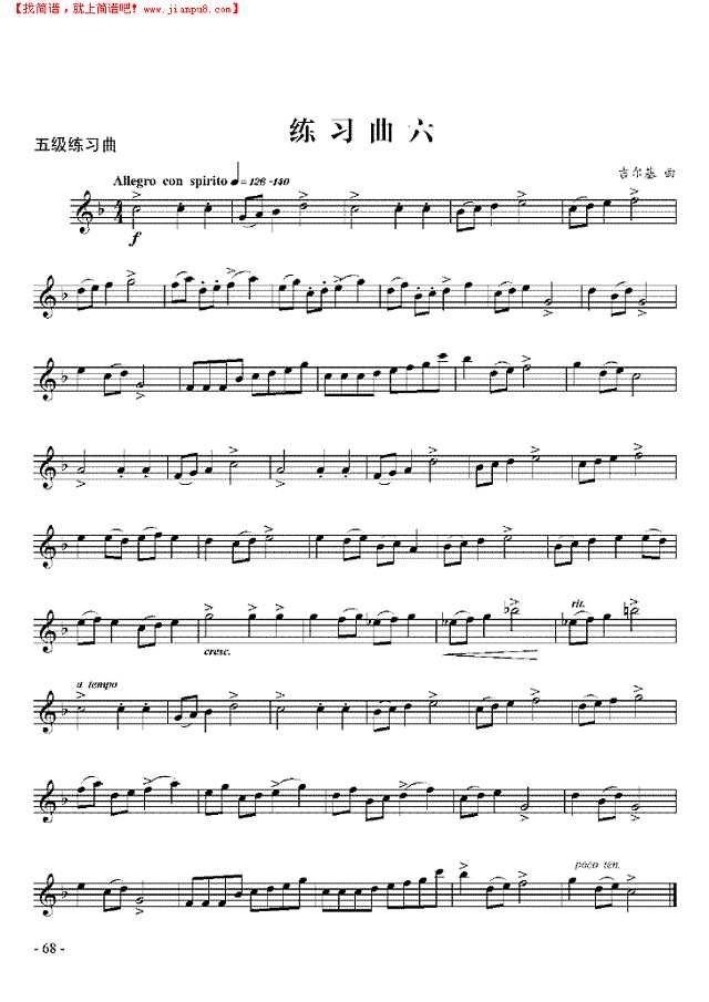五级练习曲六首 管乐类 小号其他曲谱