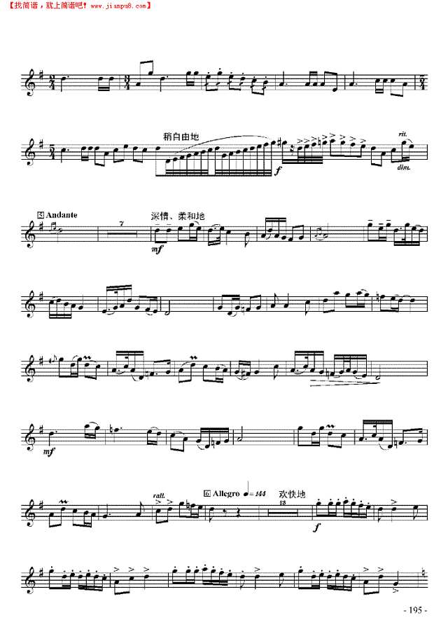 十级乐曲《陕北秋收主题随想曲》 管乐类 小号其他曲谱