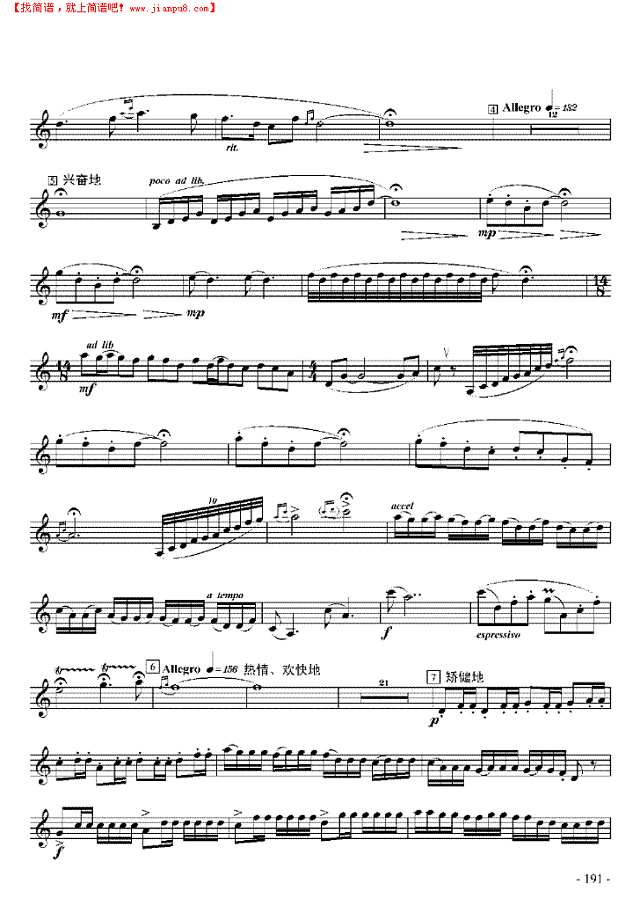 十级乐曲《赶车》 管乐类 小号其他曲谱