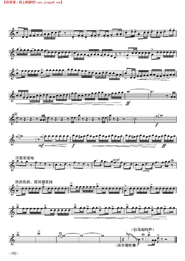 十级乐曲《赶车》 管乐类 小号其他曲谱