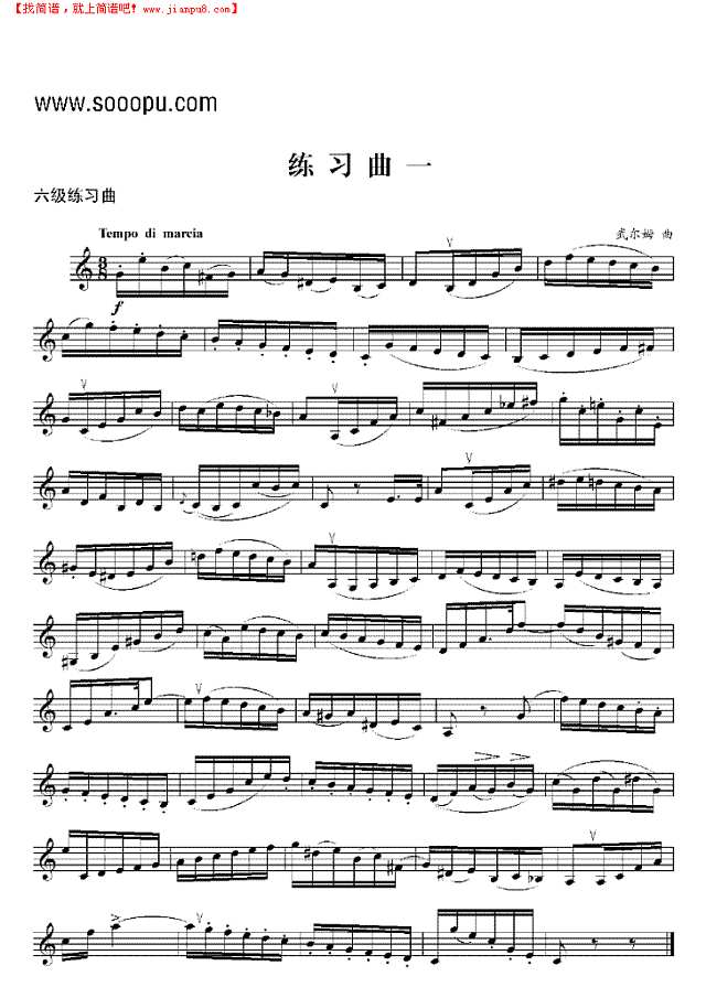 六级练习曲六首 管乐类 小号其他曲谱