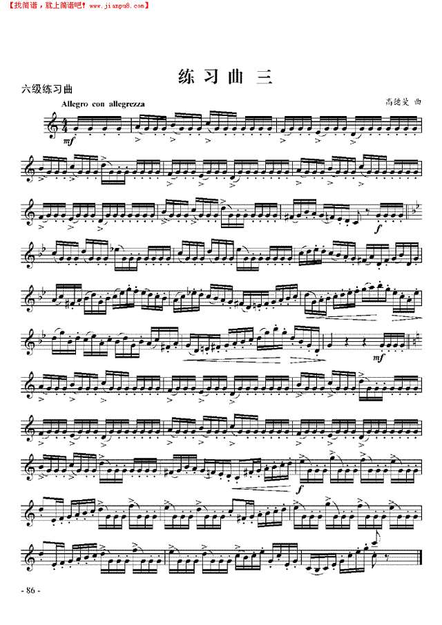 六级练习曲六首 管乐类 小号其他曲谱