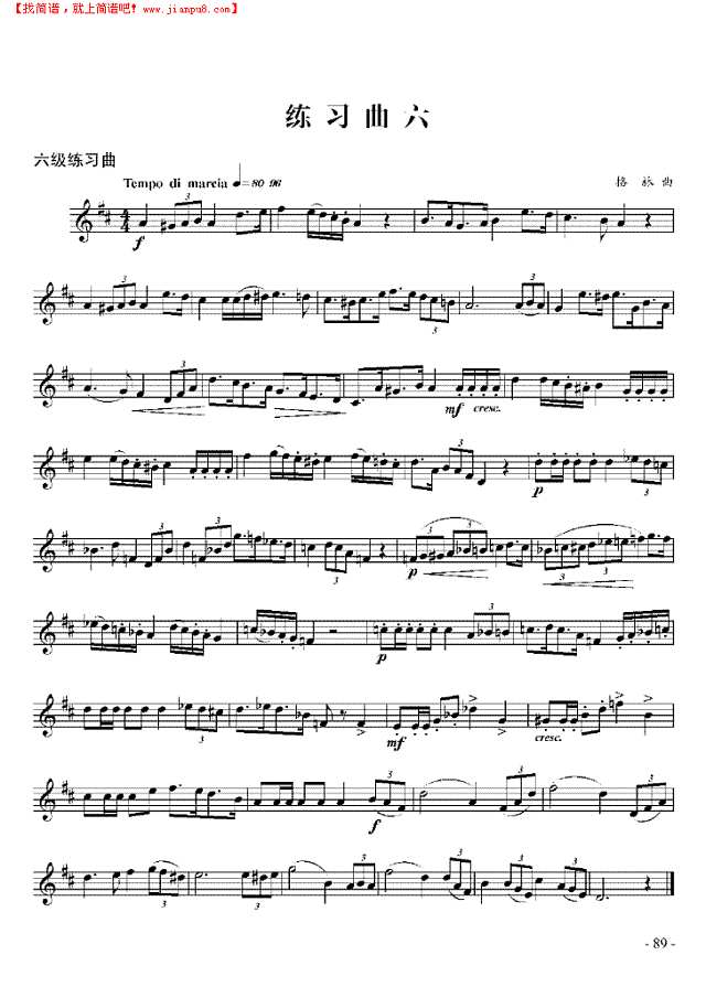 六级练习曲六首 管乐类 小号其他曲谱